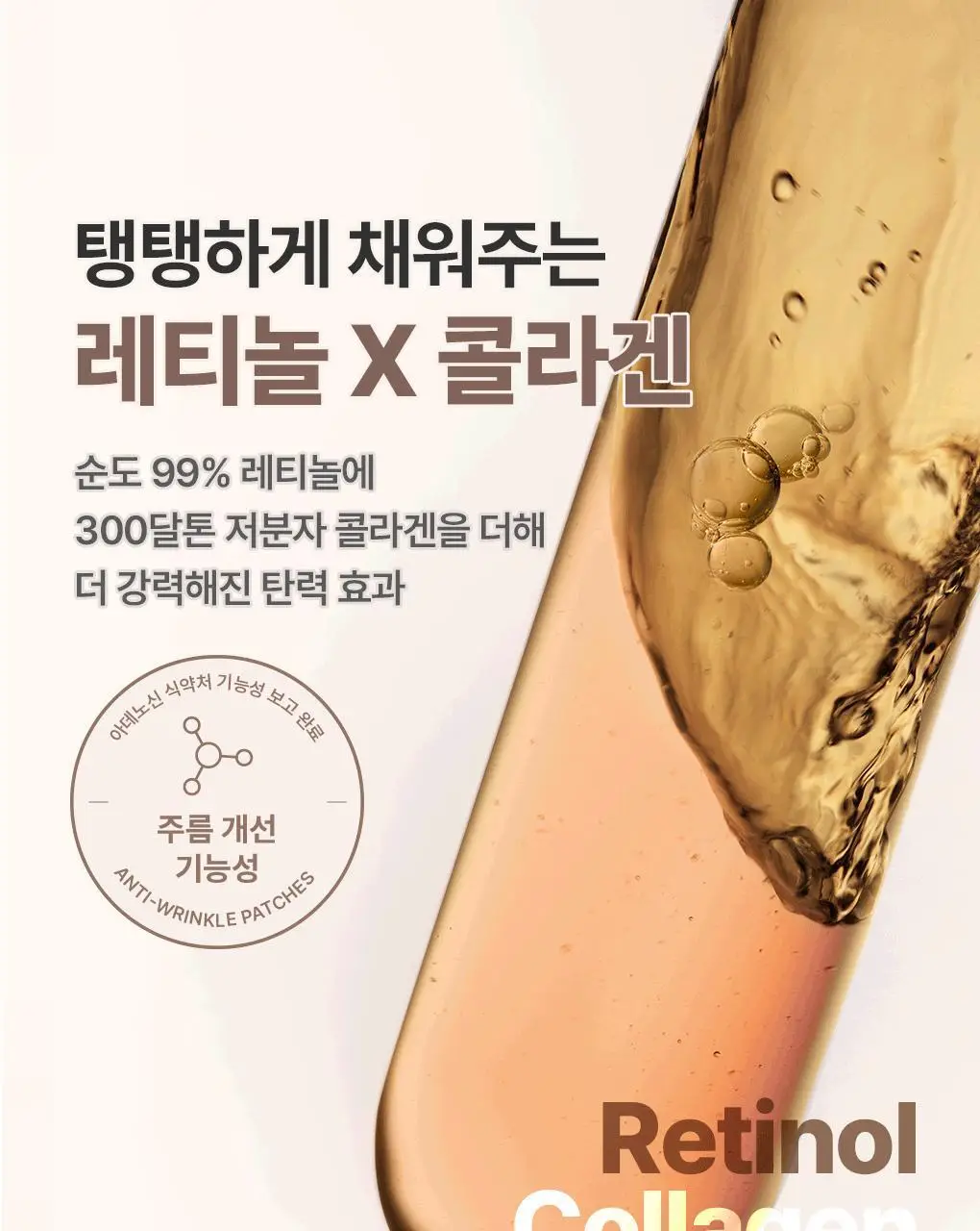 [탄력리프팅/4매] 메디힐 레티놀 콜라겐 윤곽 마스크 2종 (앰플/크림) 상세페이지 44